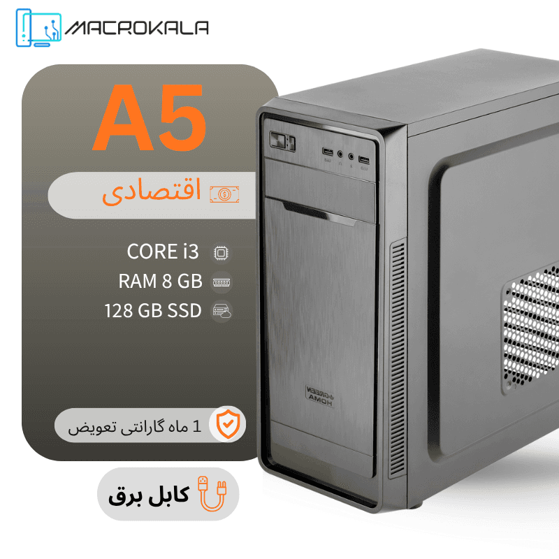 کیس اقتصادی حسابداری و طراحی و اداری A5