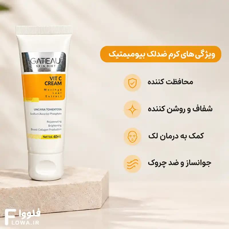 کرم ویتامین سی گاتیو 40mil — تصویر ۳