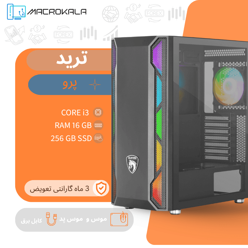 کیس ترید پرو