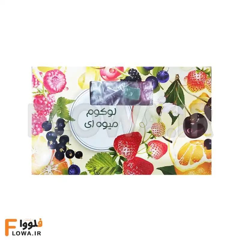 لوکوم میوه ای بیز 450 گرمی