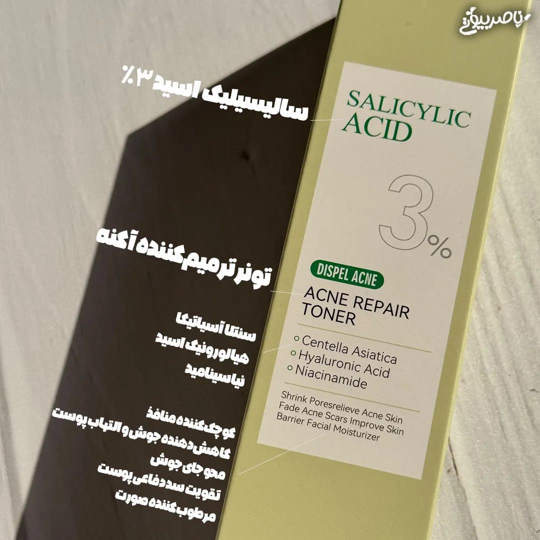 تونر سالیسیلیک اسید 3 درصد سادور کنترل چربی و جوش — تصویر ۳