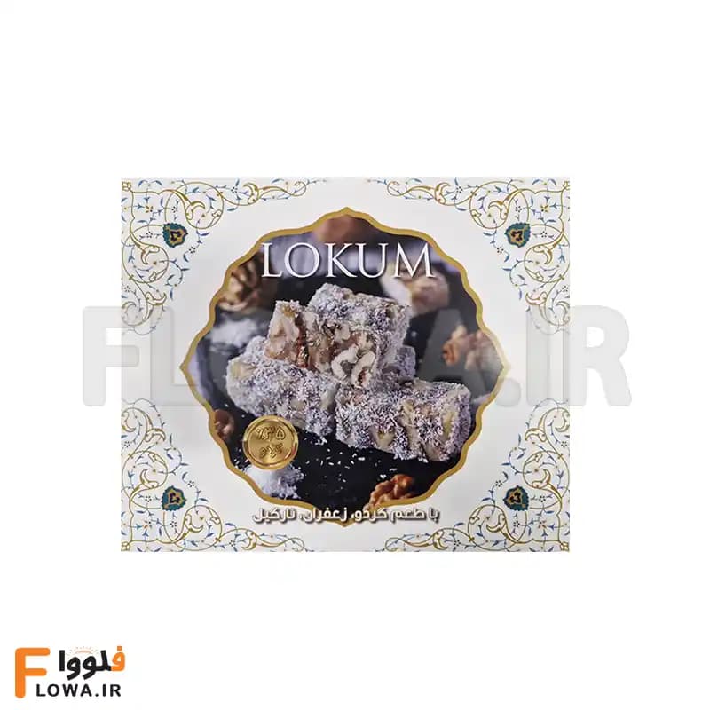 لوکوم گردویی بیز 450 گرمی