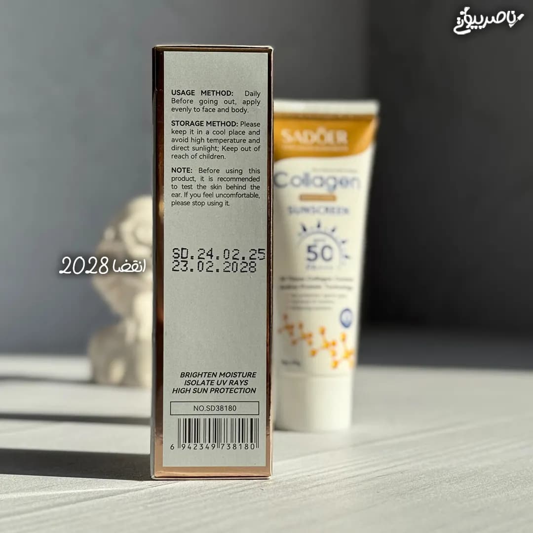 کرم ضد آفتاب سادور SPF 50 با کلاژن — تصویر ۵