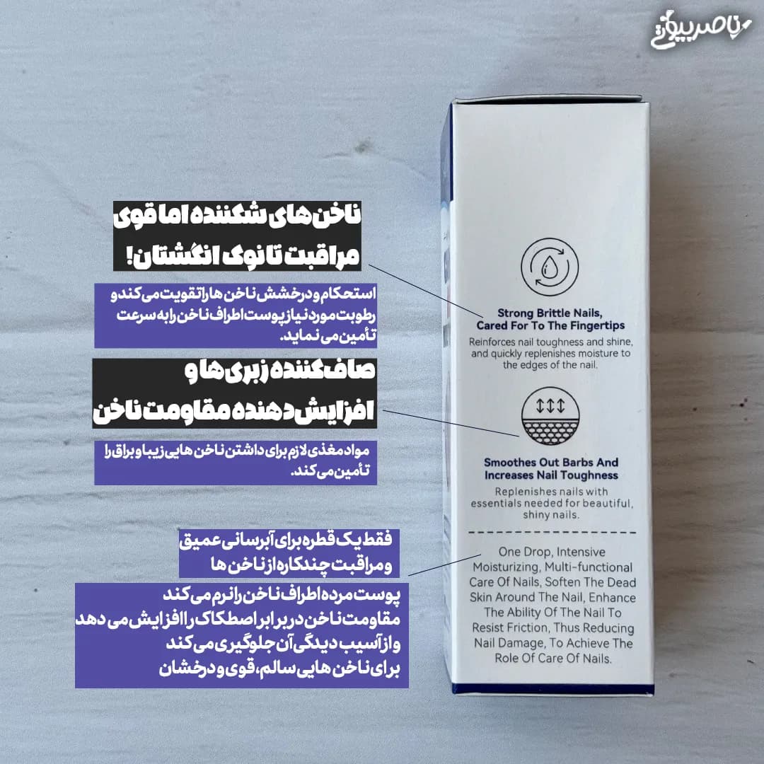 سرم تغذیه‌کننده و استحکام‌بخش ناخن سادور — تصویر ۴
