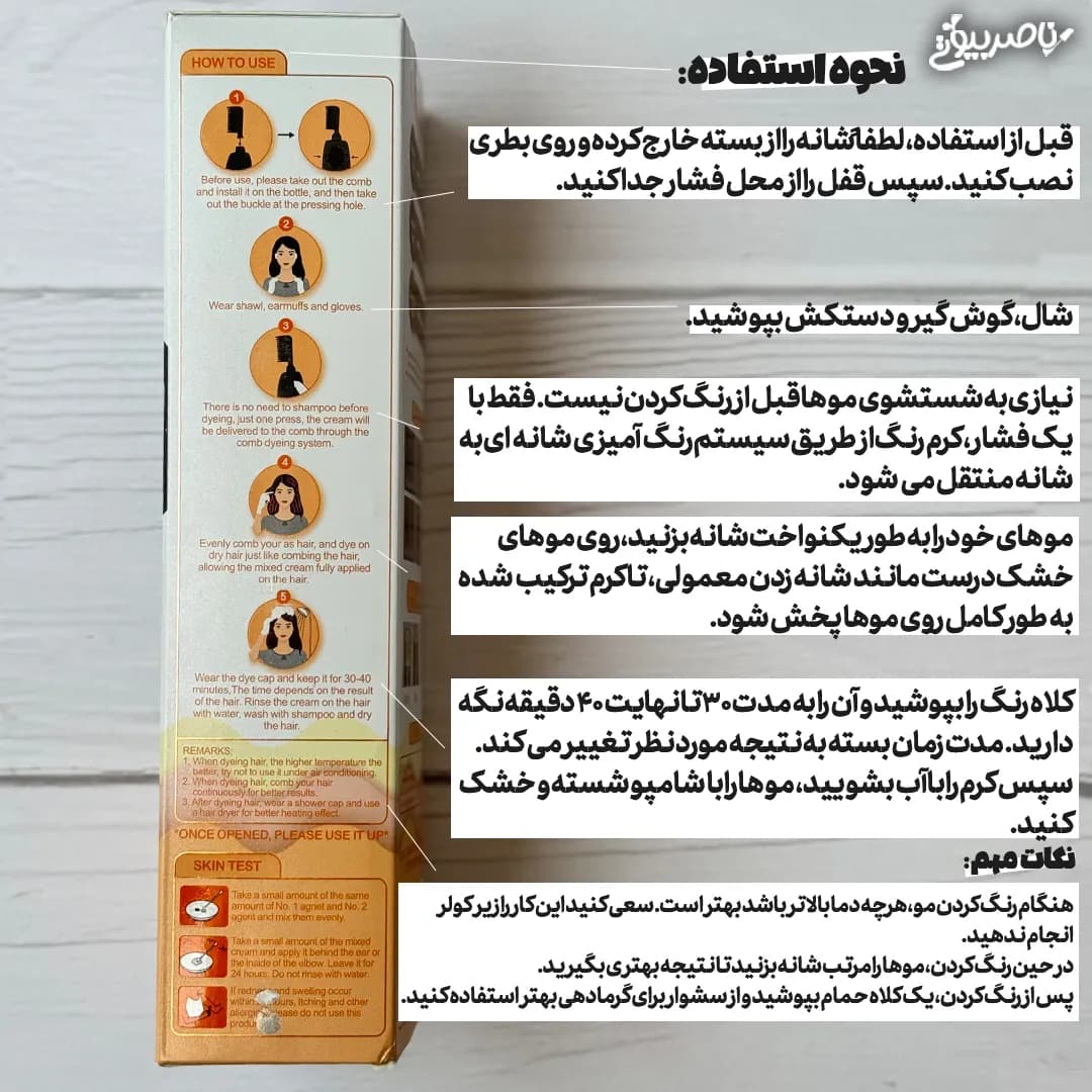 شامپو رنگ مو فوری گیاهی دکسی | بدون دکلره — تصویر ۴