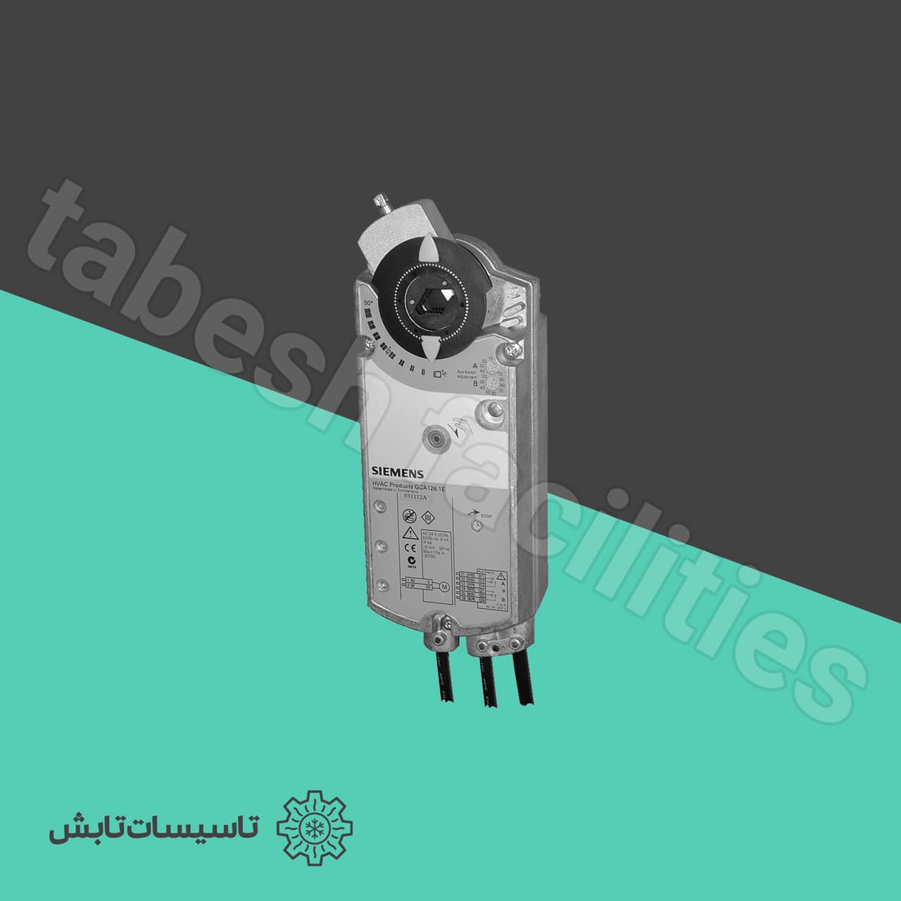 موتور دمپر زیمنس GCA121.1E