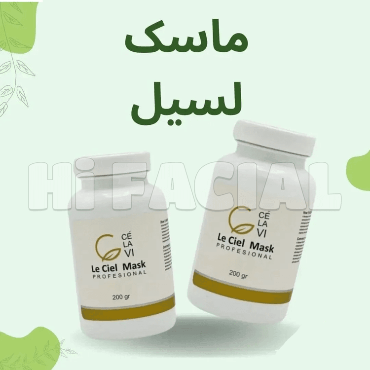 ماسک لسیل سلاوی — تصویر ۴