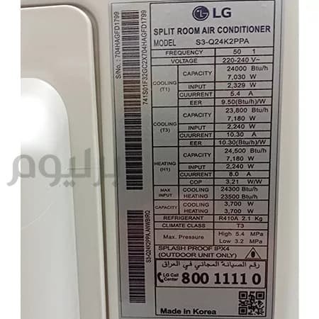 کولرگازی ال جی 24000 مدل S3-Q24K2PPA کره — تصویر ۴