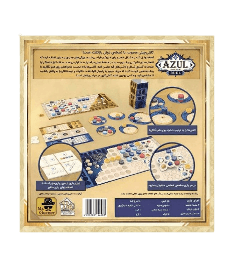 بازی فکری آزول دوئل Azul Duel | استراتژی و رقابت دونفره – آروما — تصویر ۳