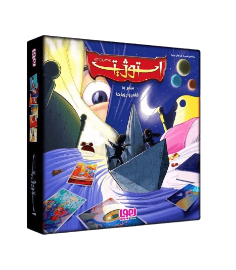 بازی فکری استوژیت سفری