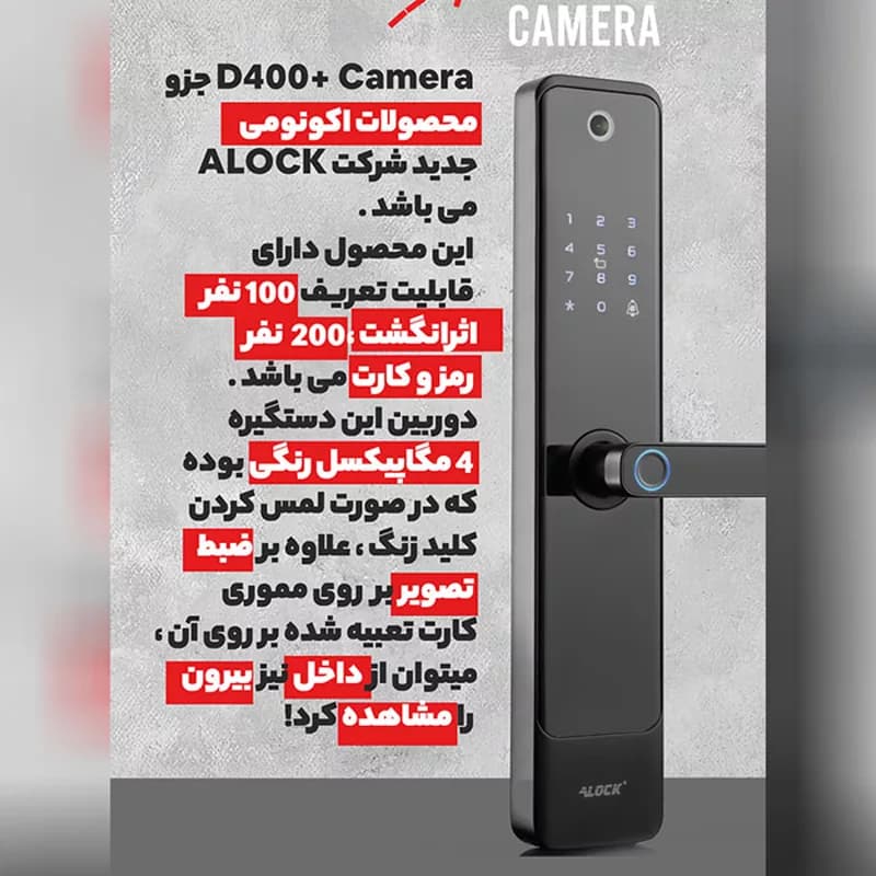 دستگیره هوشمند اثرانگشتی ایلاک مدل +D400 — تصویر ۸