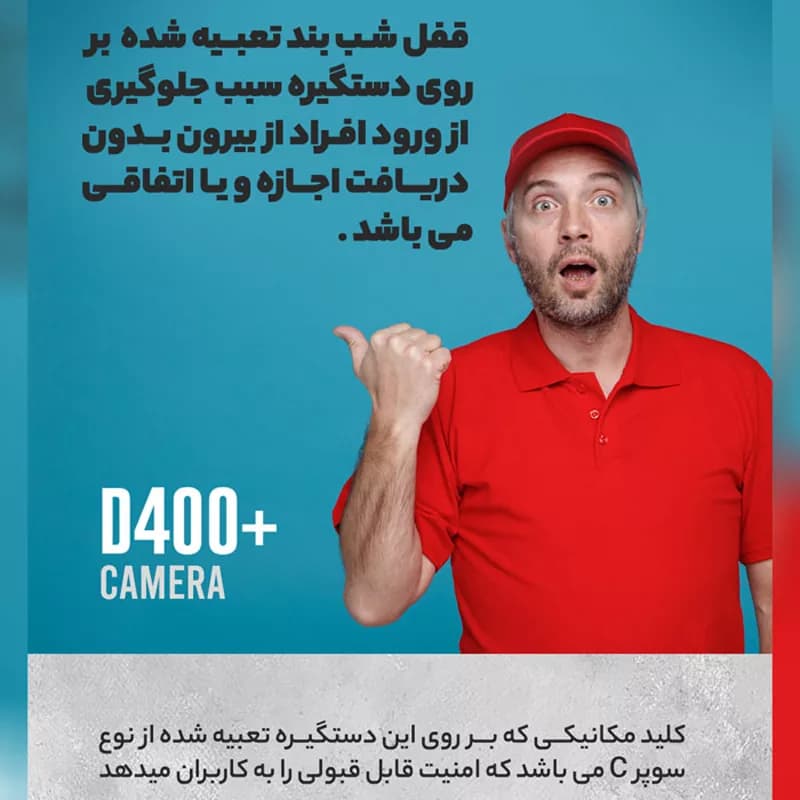 دستگیره هوشمند اثرانگشتی ایلاک مدل +D400 — تصویر ۹