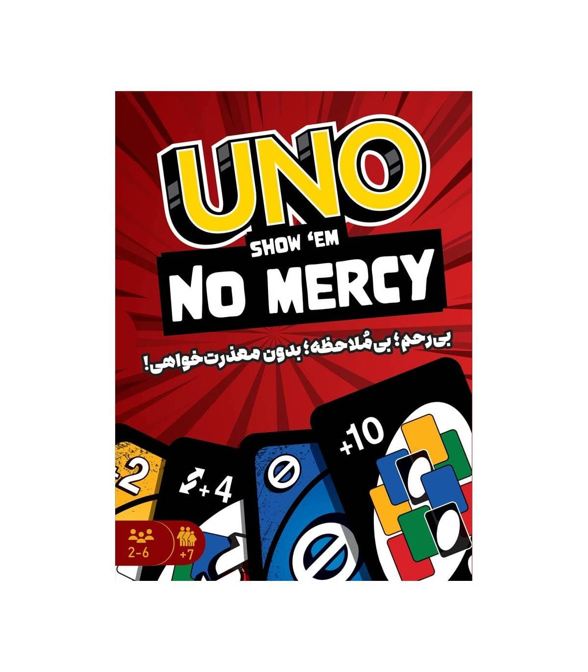 بازی اونو بی رحم – Uno Show ’em No Mercy