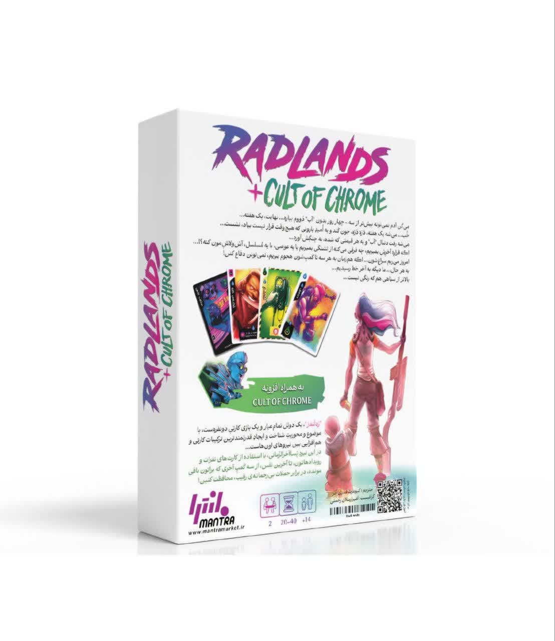 بازی فکری ردلندز با افزونه آیین کروم Radlands + Cult of Chrome — تصویر ۳