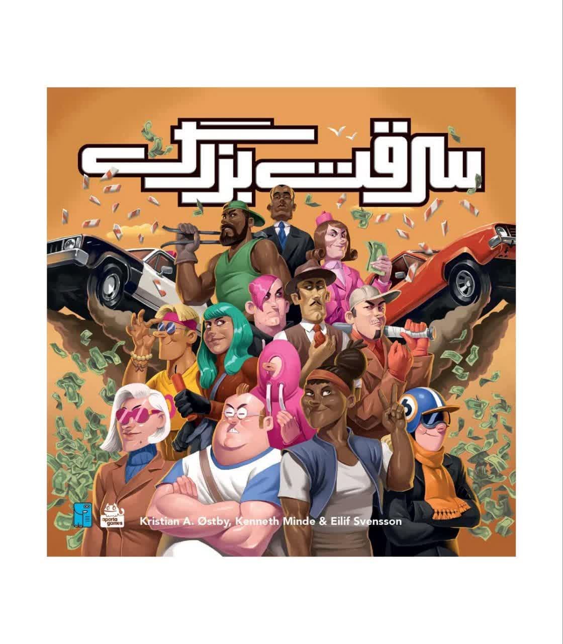 بازی فکری سرقت بزرگ Bad Company