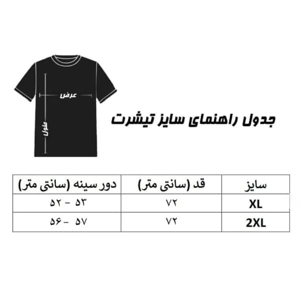 تی شرت آستین کوتاه مردانه هورا مهر مدل HM-TB-HM — تصویر ۳