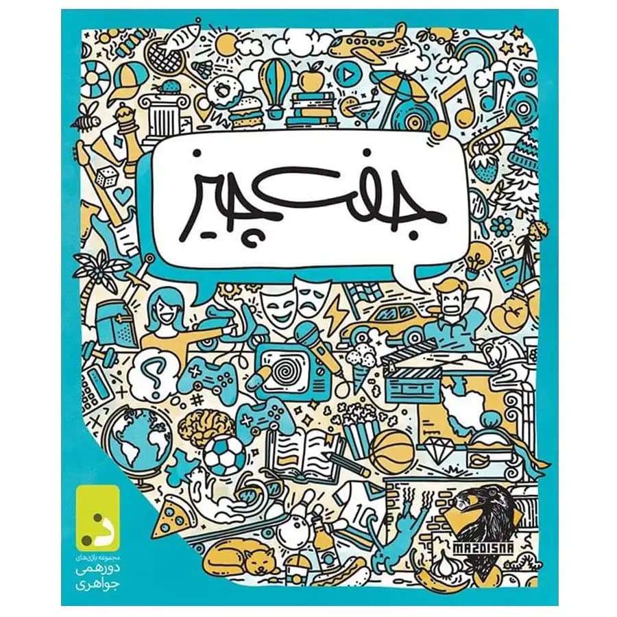 بازی فکری جفت چیز — تصویر ۱۰