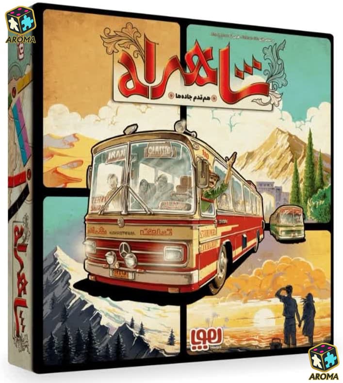 بازی فکری شاهراه (Ticket to Ride)