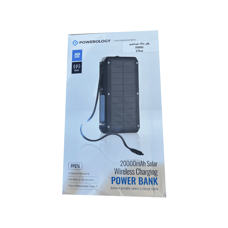 پاور بانک Power Bank پاورولوژی