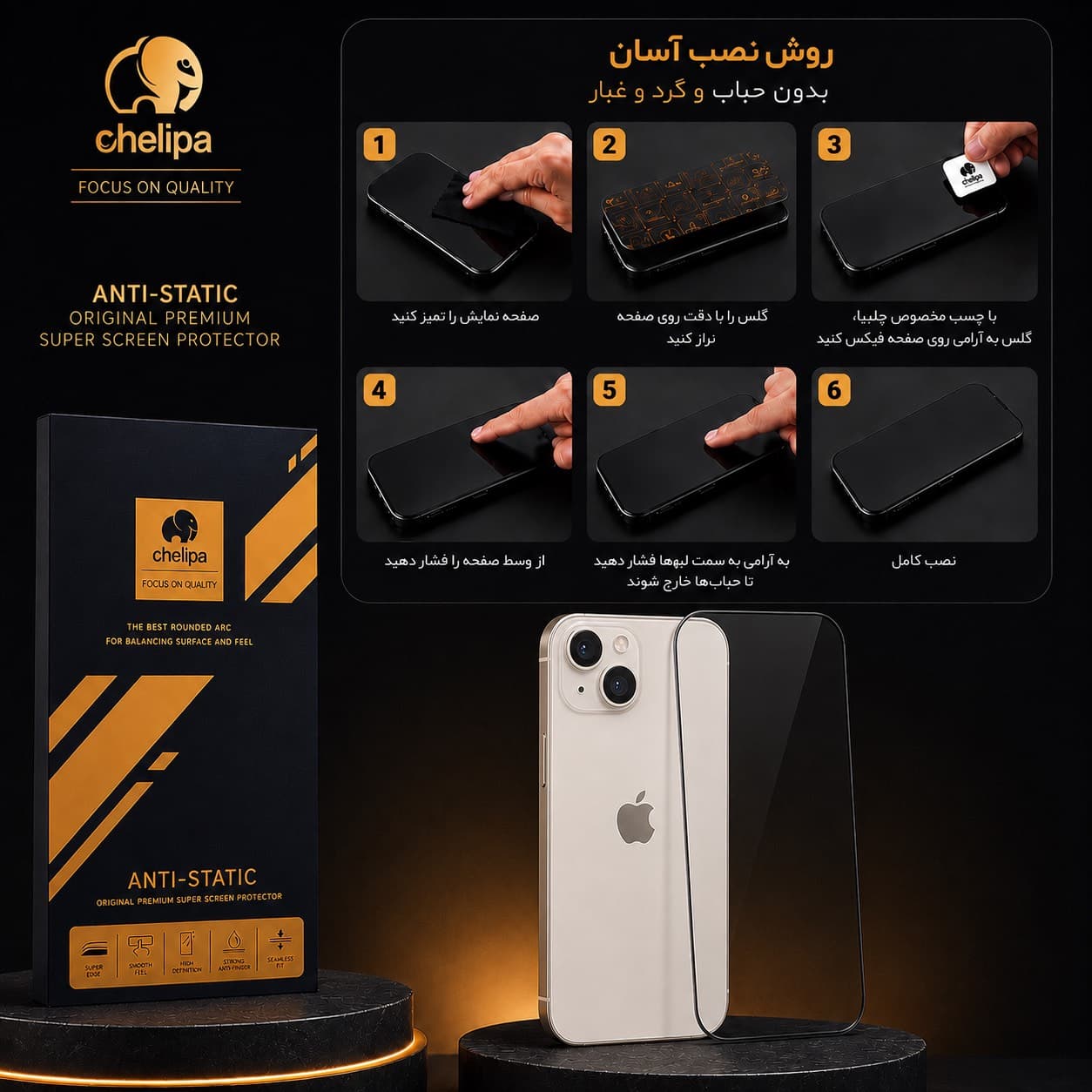 گلس محافظ صفحه چلیپا مدل iPhone 14 Normal — تصویر ۴