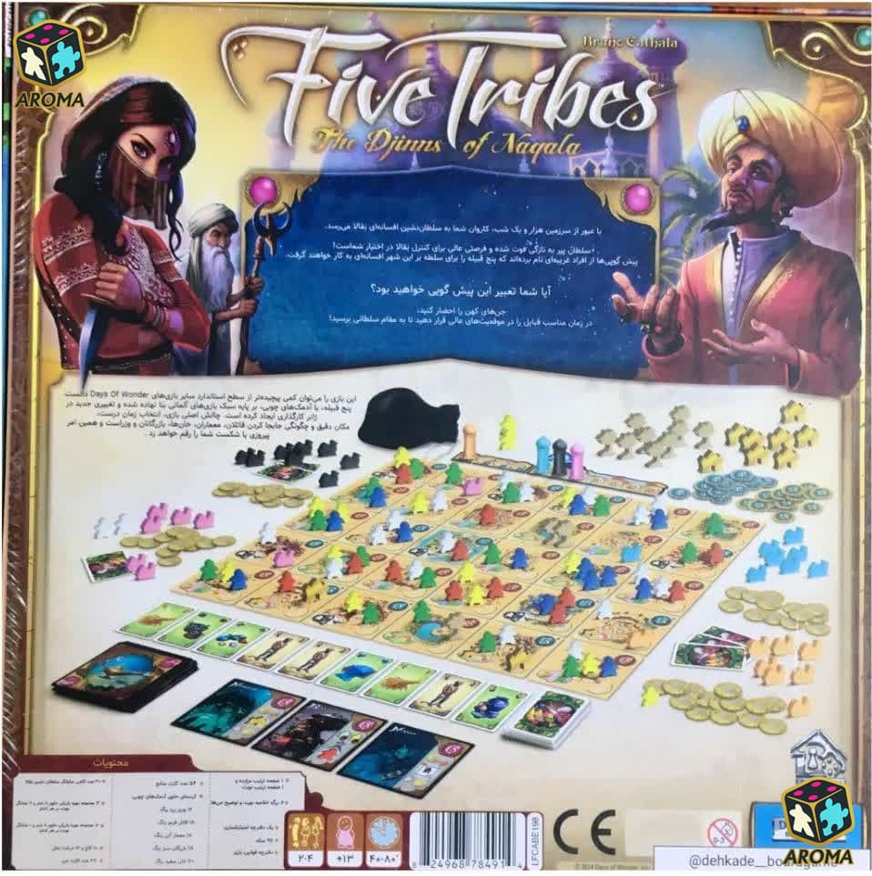 بازی ایرانی پنج قبیله Five Tribes | فایو تریبس — تصویر ۳