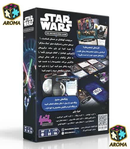 بازی ایرانی جنگ ستارگان STAR WARS: THE DECKBUILDING GAME — تصویر ۳
