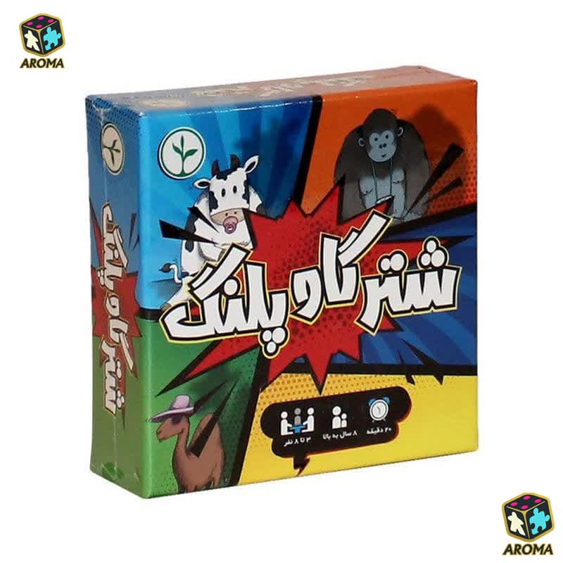 بازی شتر گاو پلنگ — تصویر ۲