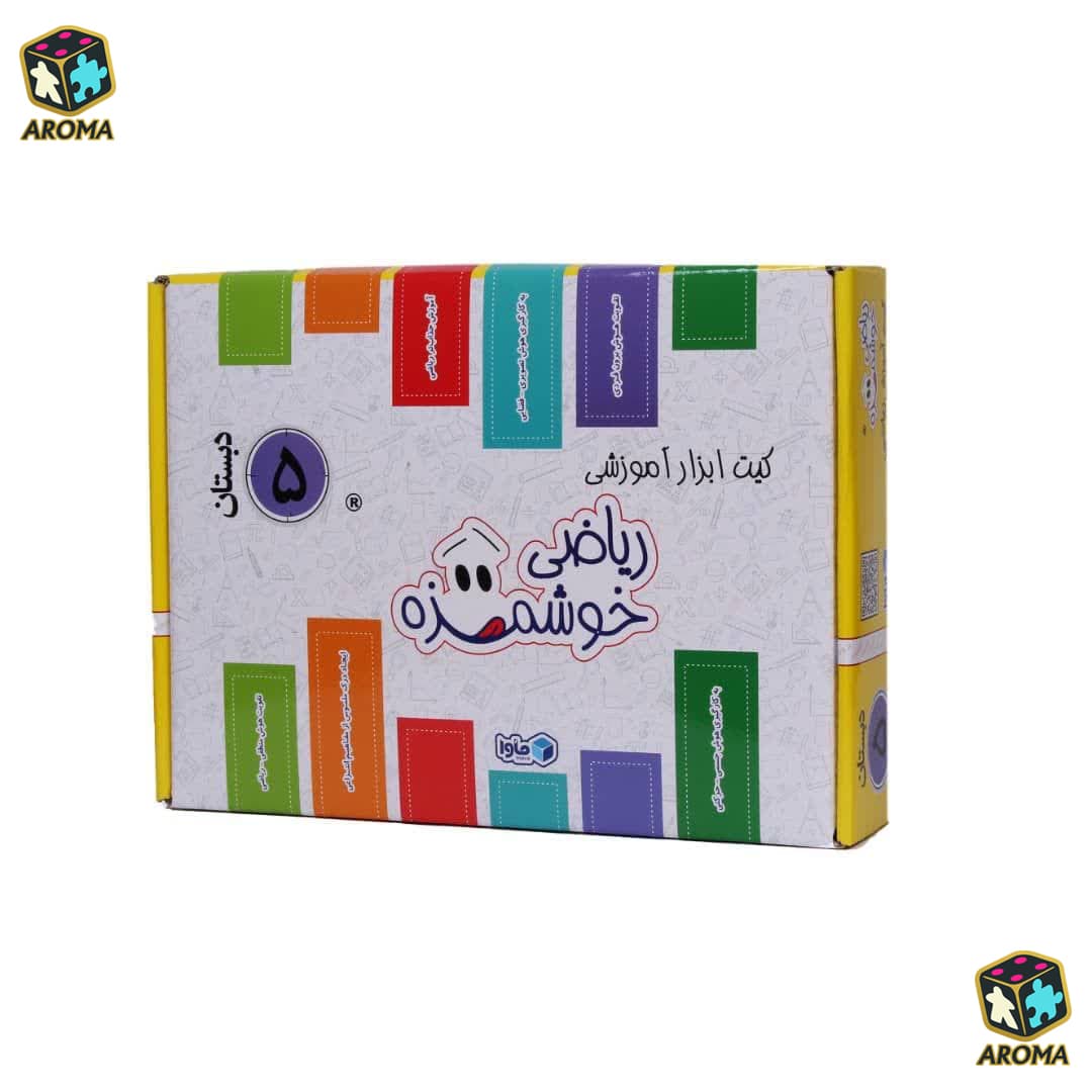 کیت ریاضی پنجم دبستان