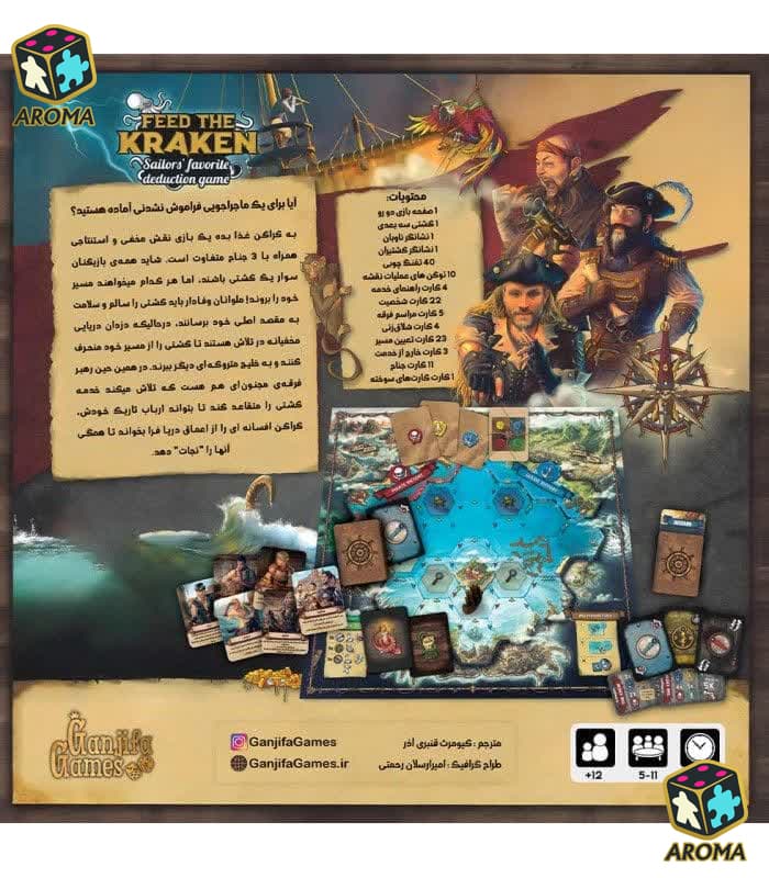 بازی ایرانی به کراکن غذا بده | Feed The Kraken — تصویر ۳
