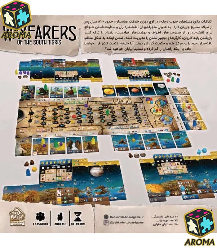 بازی فکری مسافران جنوب دجله | WAYFARERS — تصویر ۳