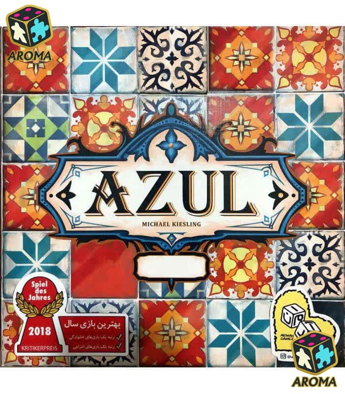 بازی فکری آزول 1 | Azul