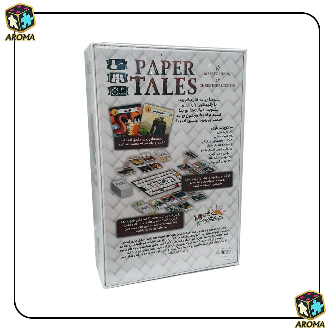 بازی فکری داستان های کاغذی | Paper Tales — تصویر ۳