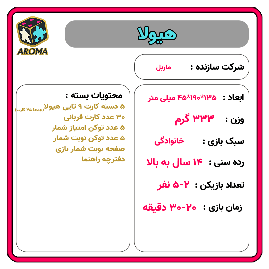 بازی فکری هیولا | Campy Creatures — تصویر ۷