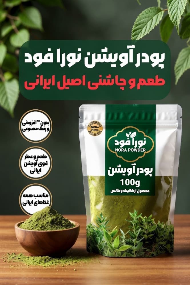 پودر آویشن ۱۰۰گرمی نورا فود