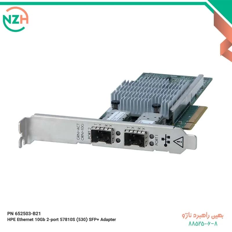 PN 652503-B21 | HPE Ethernet 10Gb 2-port 57810S (530) SFP+ Adapter