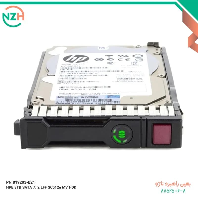 هارد سرور اچ پی HPE 8TB SATA Business Critical 7.2K LFF — تصویر ۲