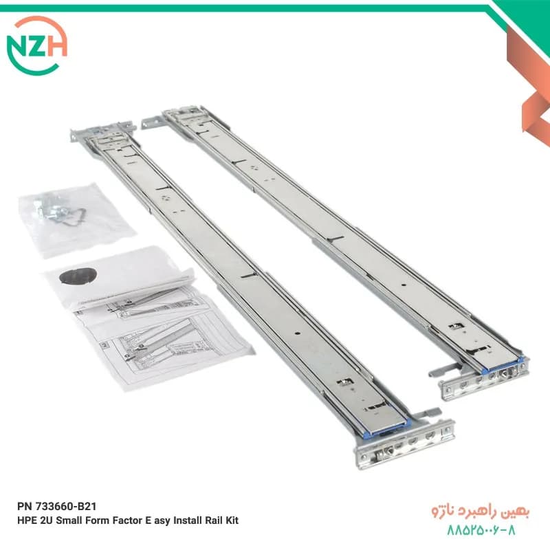 PN 733660-B21 HPE 2U Small Form Factor Easy Install Rail Kit