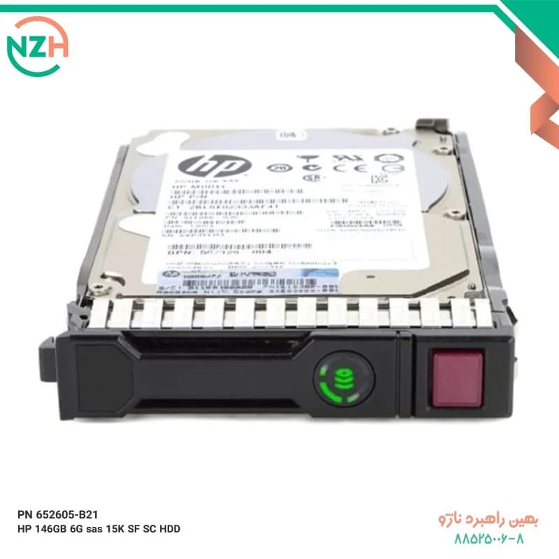 هارد سرور اچ پی HPE 146GB SAS 15K SFF Enterprise — تصویر ۲