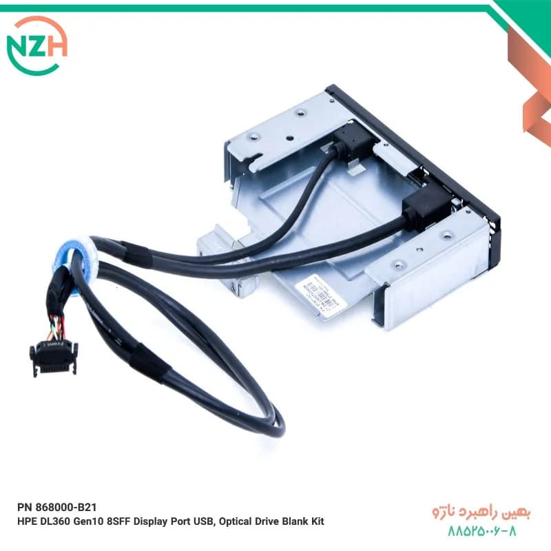 PN 868000-B21 HPE DL360 Gen10 8SFF Display Port USB Optical Drive Blank Kit — تصویر ۲