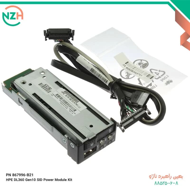 PN 867996-B21 HPE DL360 Gen10 SID Power Module Kit