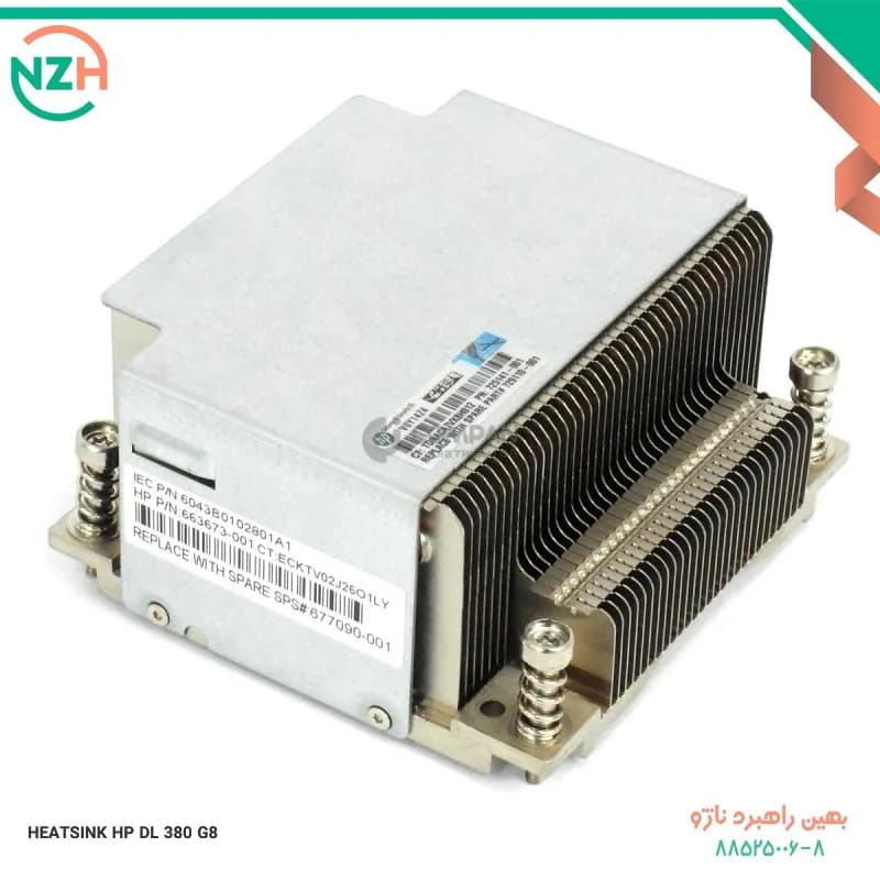 هیت سینک اچ پی مدل HEATSINK HP DL 380 G8 — تصویر ۲