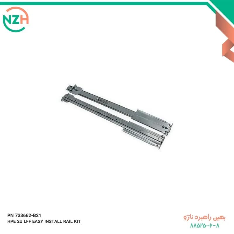 PN 733662-B21 HPE 2U LFF EASY INSTALL RAIL KIT