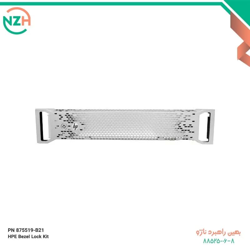 PN 875519-B21 HPE Bezel Lock Kit — تصویر ۲