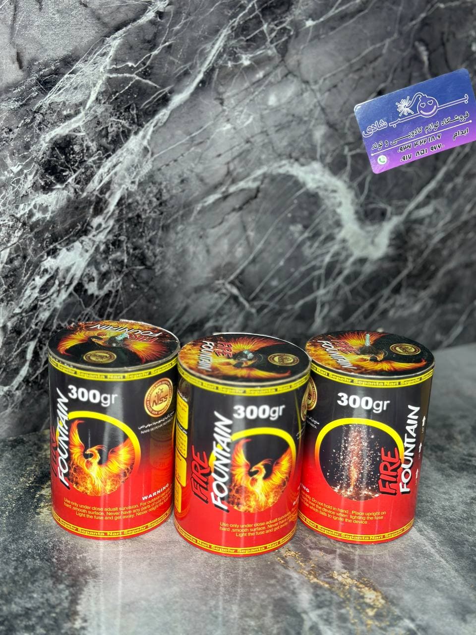 آبشار 300گرمی