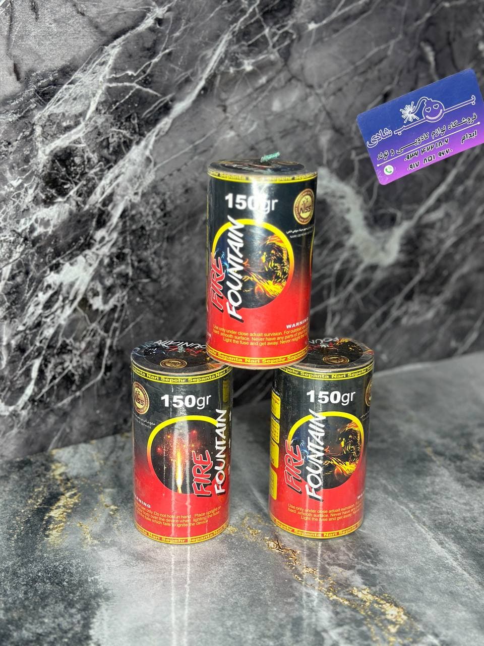 آبشار 150گرمی