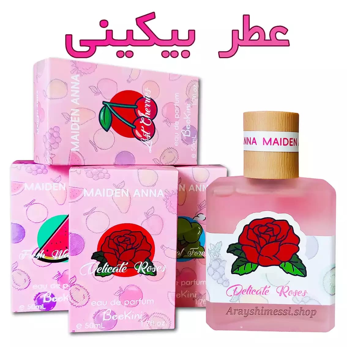 عطر بیکینی میدن آنا | ماندگاری بالا با رایحه ملایم و خوشبو – 50ml — تصویر ۲