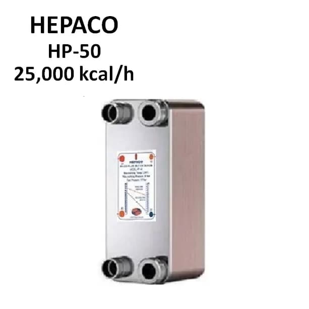مبدل حرارتی صفحه ای هپاکو hp-50 — تصویر ۲