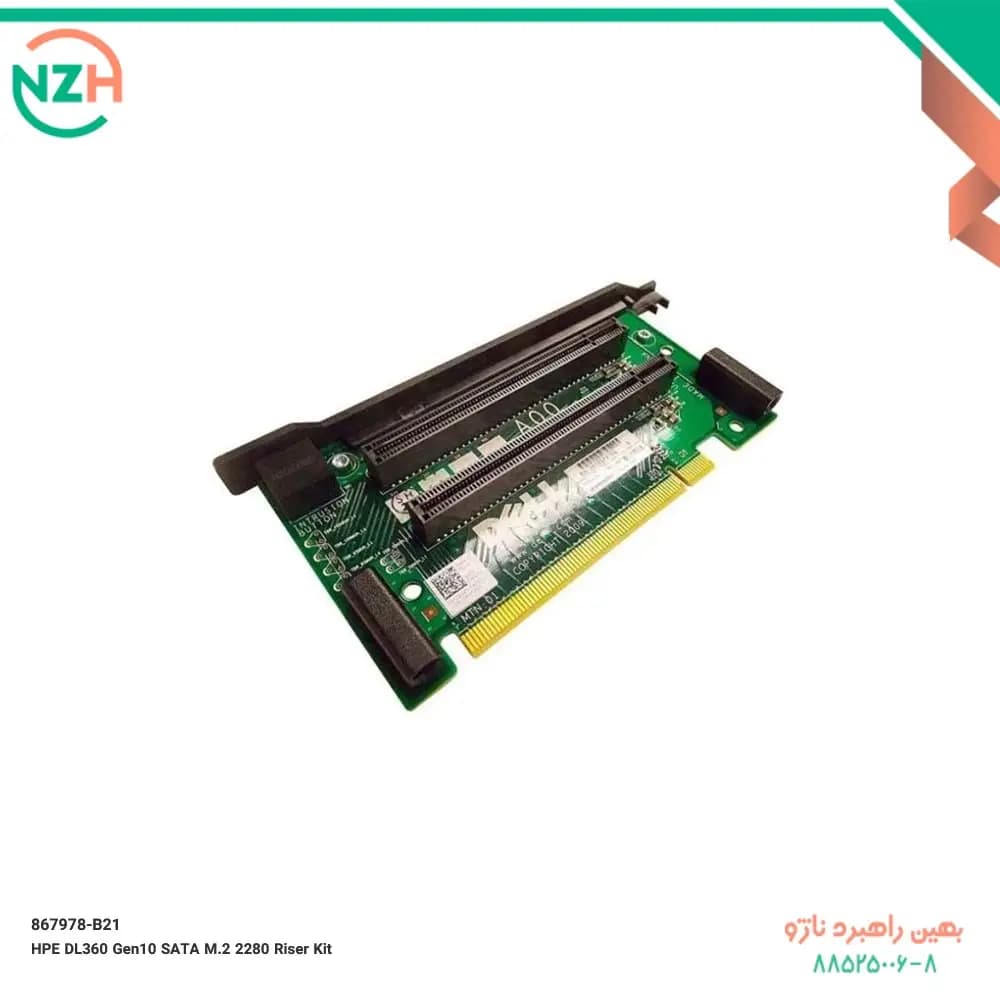 رایزر اچ پی مدل HPE DL360 Gen10 SATA M.2 2280 Riser Kit | 867978-B21