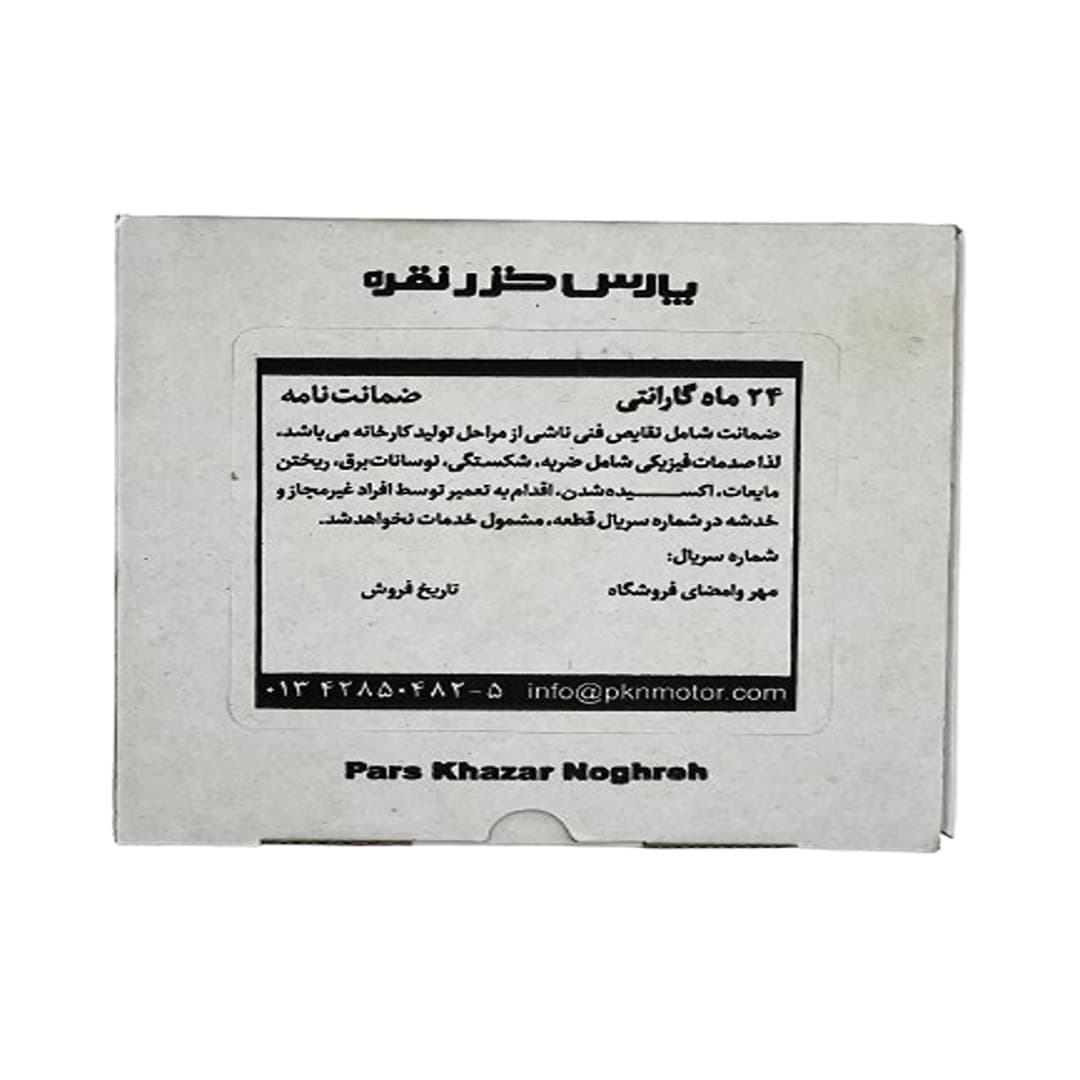 موتور جاروبرقی فابریکی پارس خزر مدل ۱۸۰۰ وات — تصویر ۲