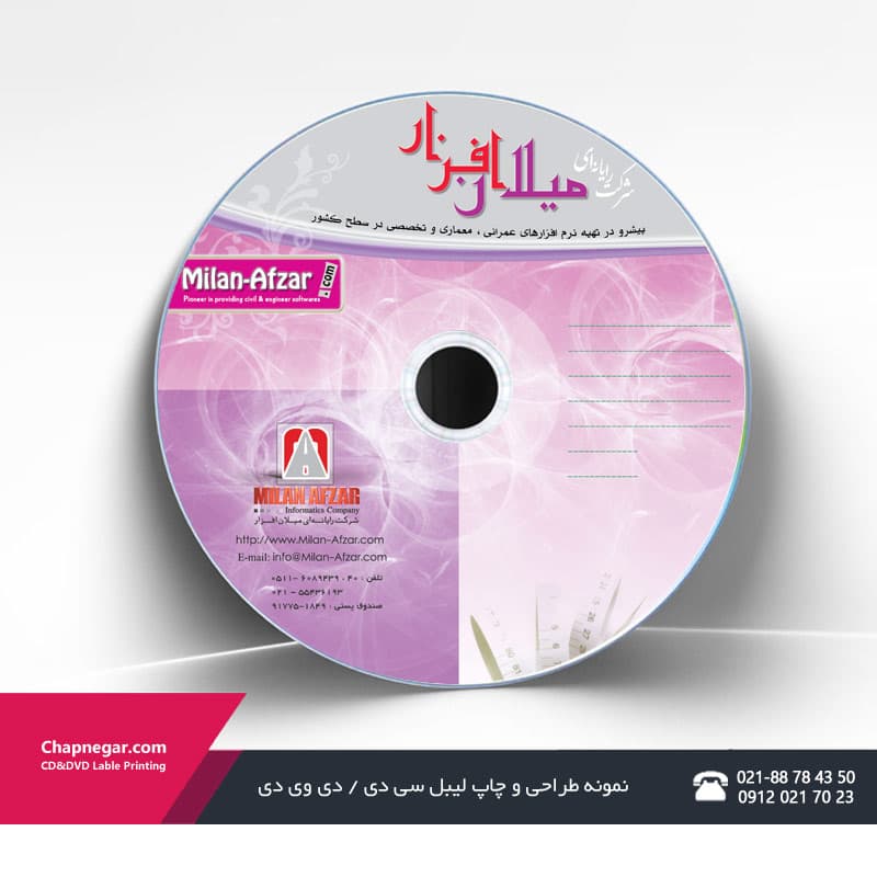تولید استمپری دی وی دی — تصویر ۳